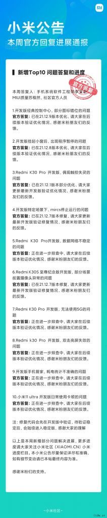 小米MIUI工程师回复开发版 Top 10 热门问题:小窗程