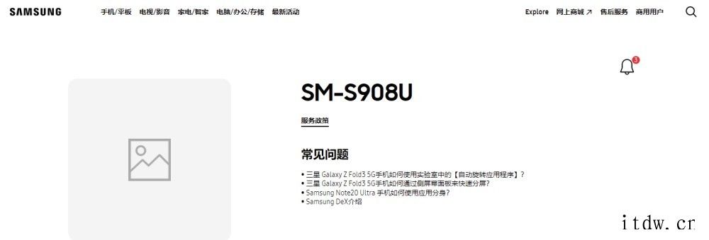 蓄势待发,三星 Galaxy S22 系列国行官网上线:确认