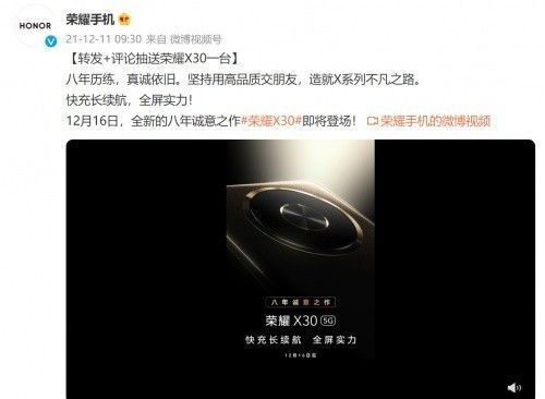 荣耀 X30 外观公布:居中单挖孔屏 + 背部居中圆环
