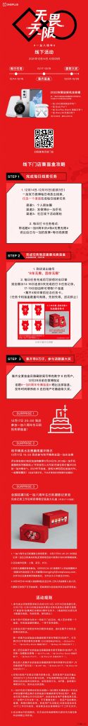 一加 8 周年,首次面向用户推出盲盒产品:可获得 2022 