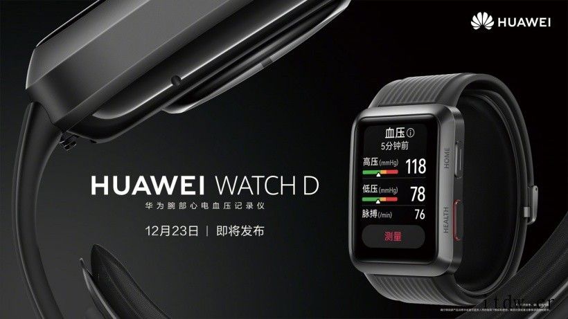 久等了,华为腕部心电血压记录仪 HUAWEI WATCH D