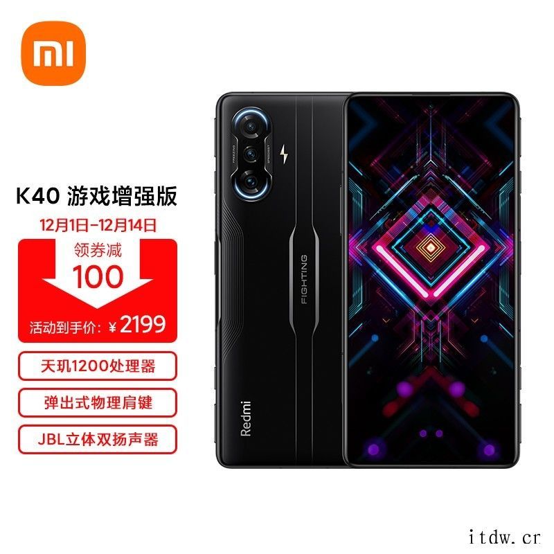 Redmi K40 游戏增强版推送 MIUI 12