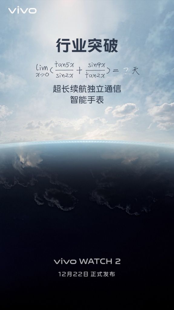 vivo WATCH 2 智能手表开启预约,12 月 22