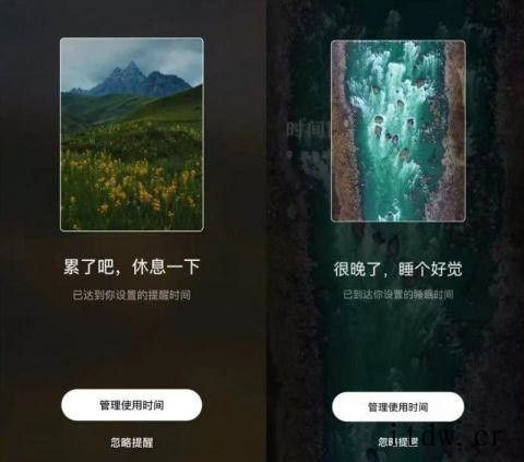 抖音防沉迷提醒再升级,将用语音提示老年用户注意休息