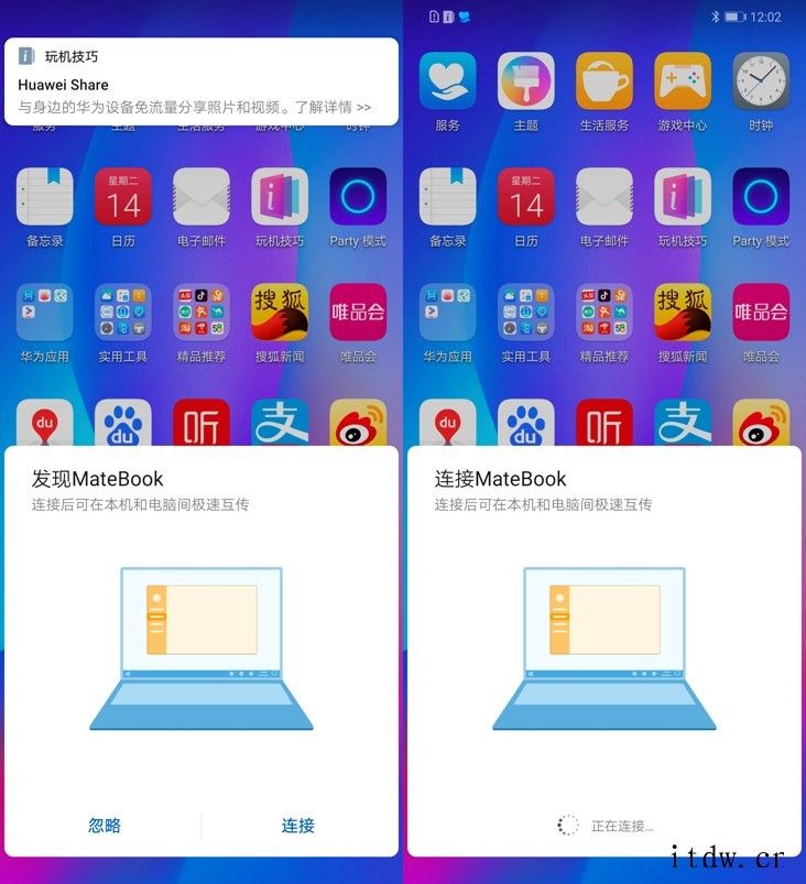 神仙操作,曝华为新款 MateBook 笔记本将支持超声波操