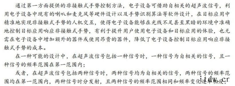 神仙操作,曝华为新款 MateBook 笔记本将支持超声波操