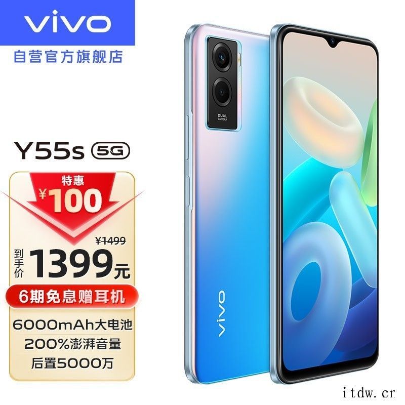 vivo Y55s 开启预售:6000mAh 大电池最长待机