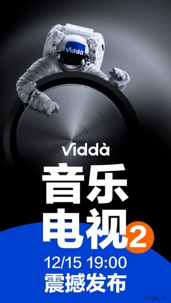 Vidda V5G 音乐电视将于今晚发布:与酷狗音乐合作,为