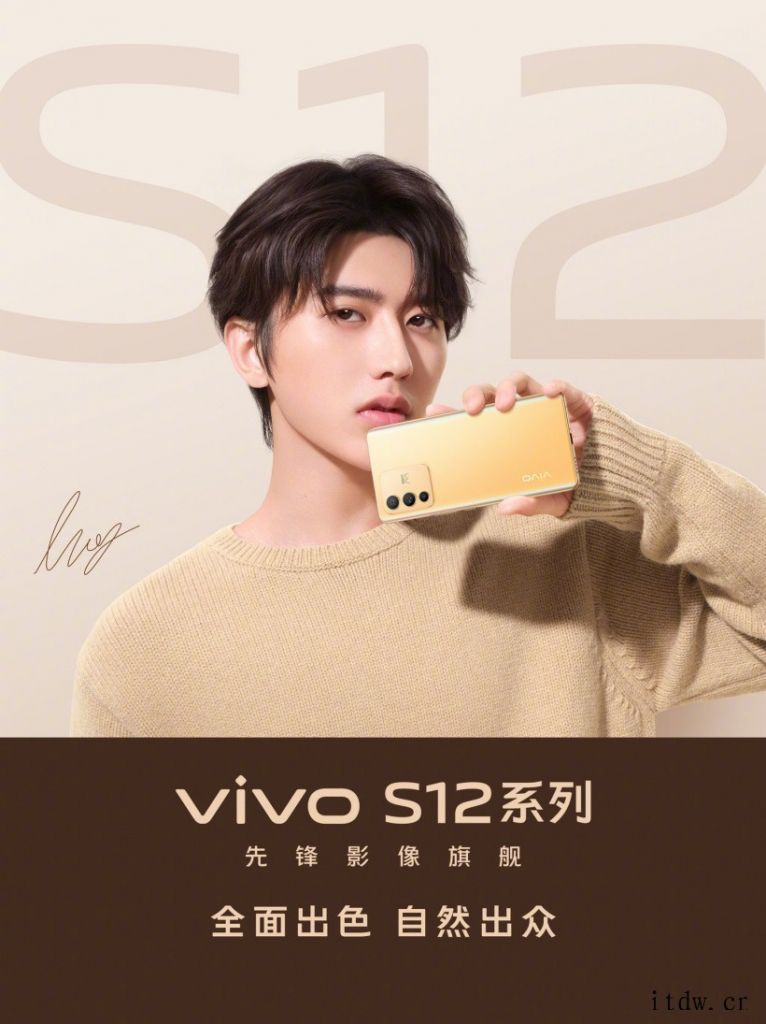 vivo S12 Pro 外观公布:全身金色、5G 旗舰芯片