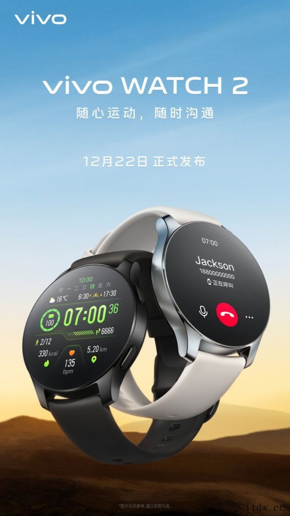 vivo WATCH 2 智能手表外观公布:圆形表盘,7 天