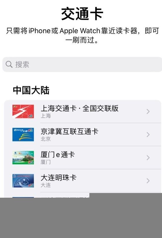 合肥回应“Apple Pay 交通卡落地难”:苹果所提条件超