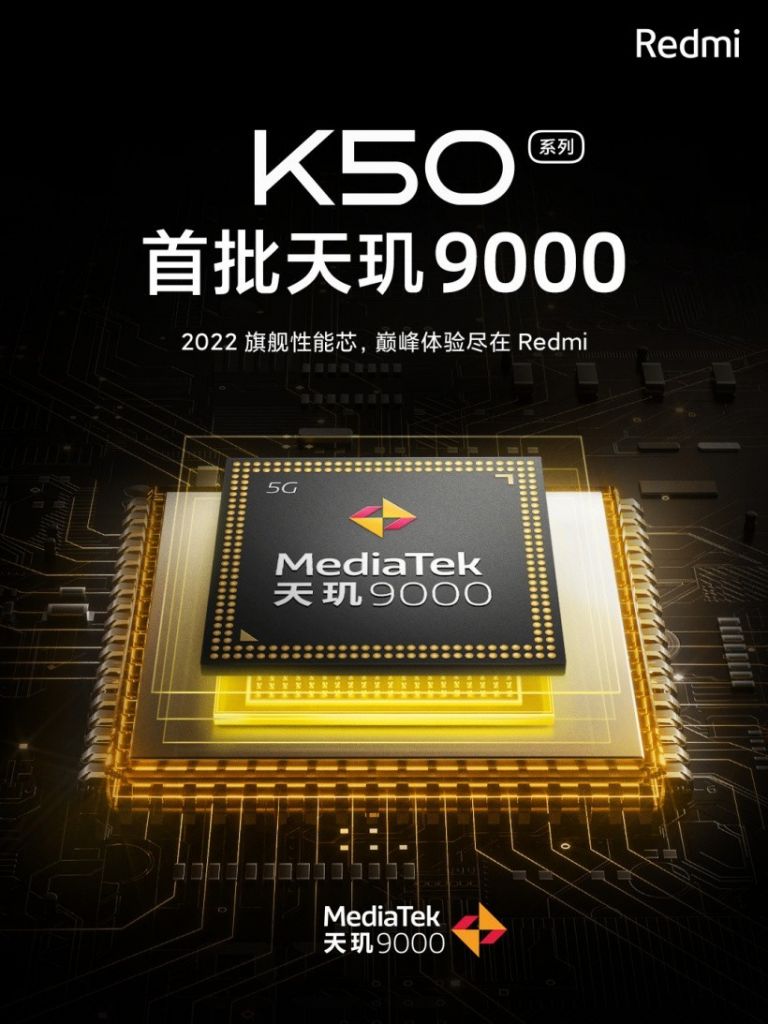 小米Redmi K50系列官宣:首批搭载天玑 9000 旗舰