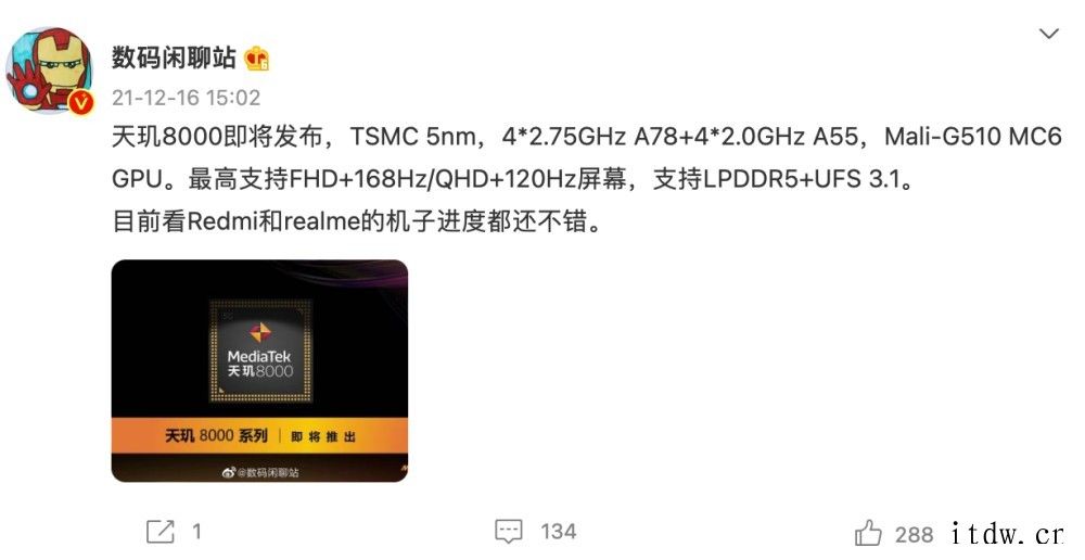 联发科官宣天玑 8000 系列,2022 年问世