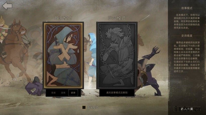 国产 RPG 独立游戏《部落与弯刀》正式发售,1