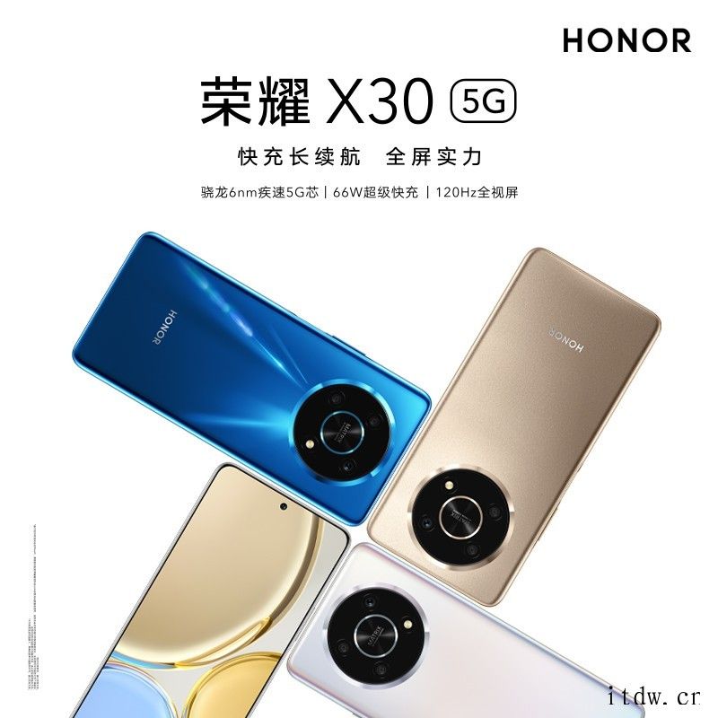 1499元起,荣耀 X30 5G 发布:轴线对称设计,36 