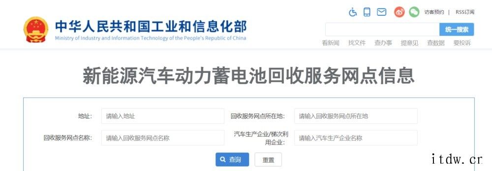 新能源汽车退役动力蓄电池应该如何处理?工信部回应:可在回收服