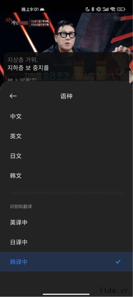 小米小爱同学“AI 字幕”即将支持日语和韩语翻译