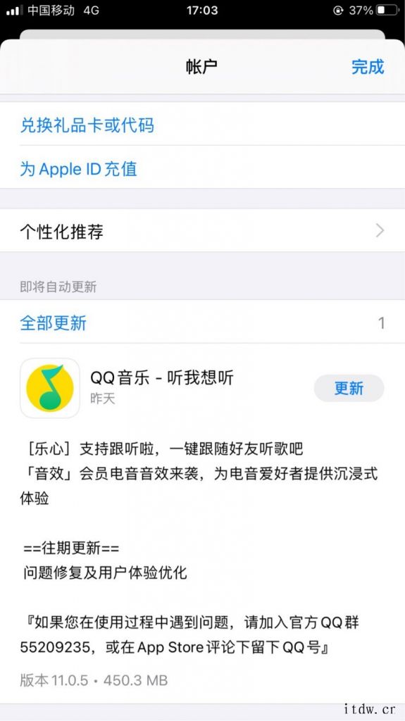 腾讯公司旗下 App 开始恢复更新,QQ 音乐 iOS 版