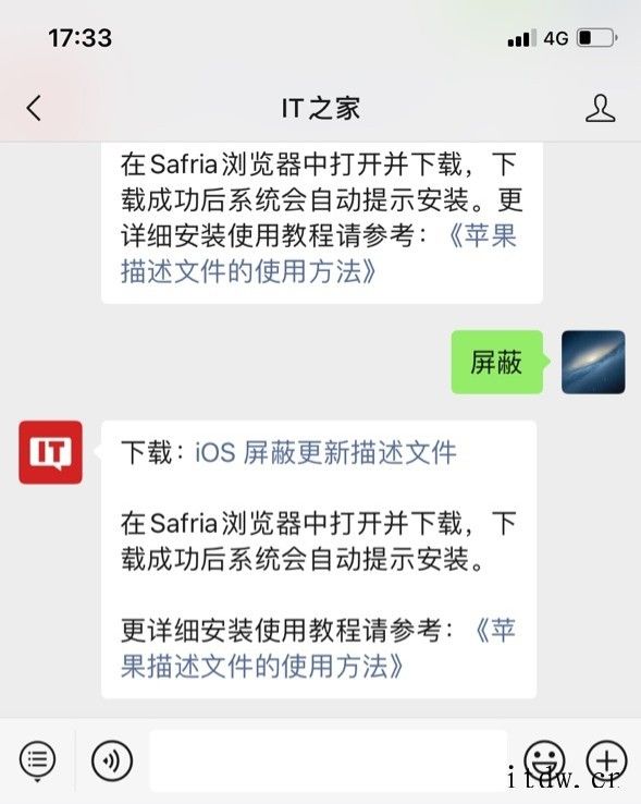 不想升级最新系统?教你如何完美屏蔽苹果 iOS 15 更新(
