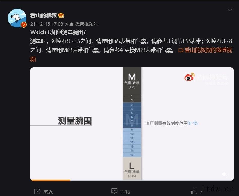 华为 WATCH D 腕部心电血压记录仪使用体验曝光:需测量