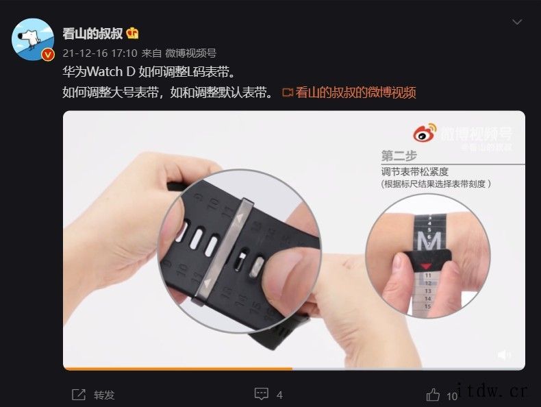 华为 WATCH D 腕部心电血压记录仪使用体验曝光:需测量