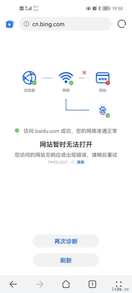 微软 Bing 必应在中国内地暂停“搜索自动建议”功能 30
