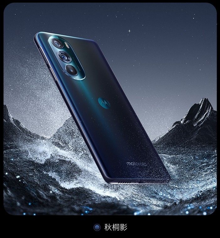 2999元起,摩托罗拉 moto edge X30 今日 1