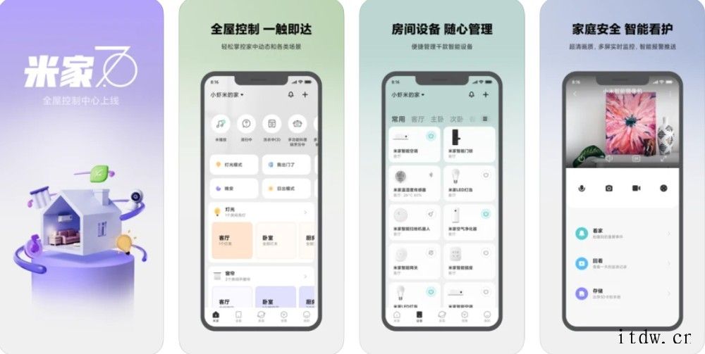 小米米家 iOS 版 App 7