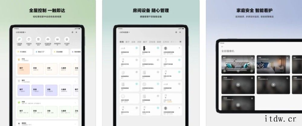 小米米家 iOS 版 App 7