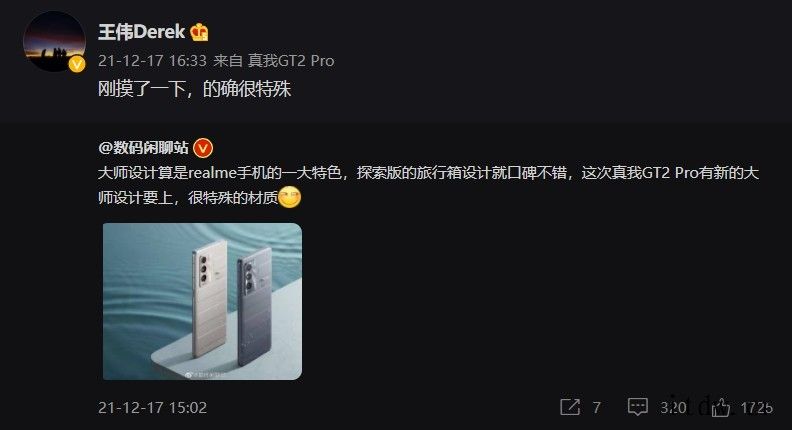 realme GT2 Pro 将推新一代“大师设计” 采用特