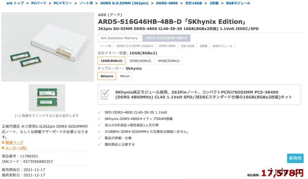 笔记本 DDR5