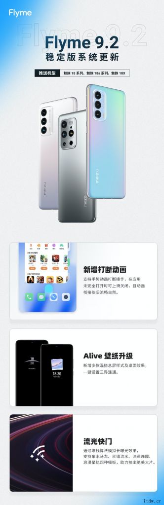 魅族:Flyme 9