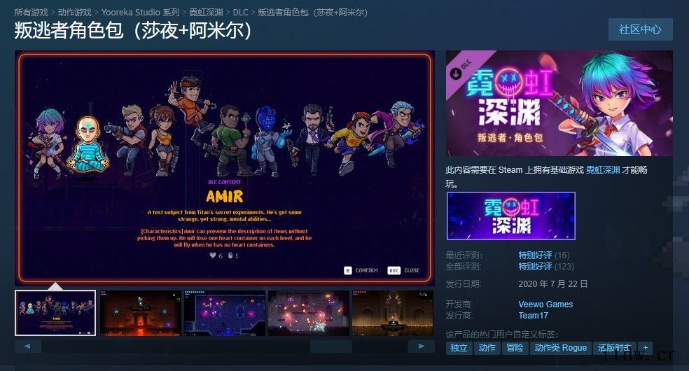 Steam 商城横版地牢游戏《霓虹深渊》DLC 现可免费领取