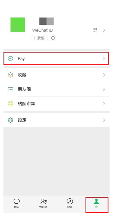 3步进入,微信支付可申领“香港健康码”了