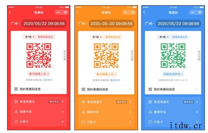 3步进入,微信支付可申领“香港健康码”了