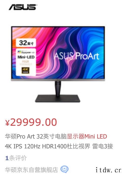 京东方明年初推出 34 英寸 Mini LED 带鱼屏:WQ
