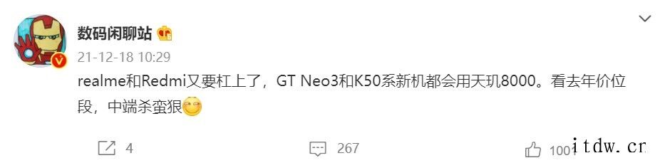 relame GT Neo3 与 Redmi K50 新机均