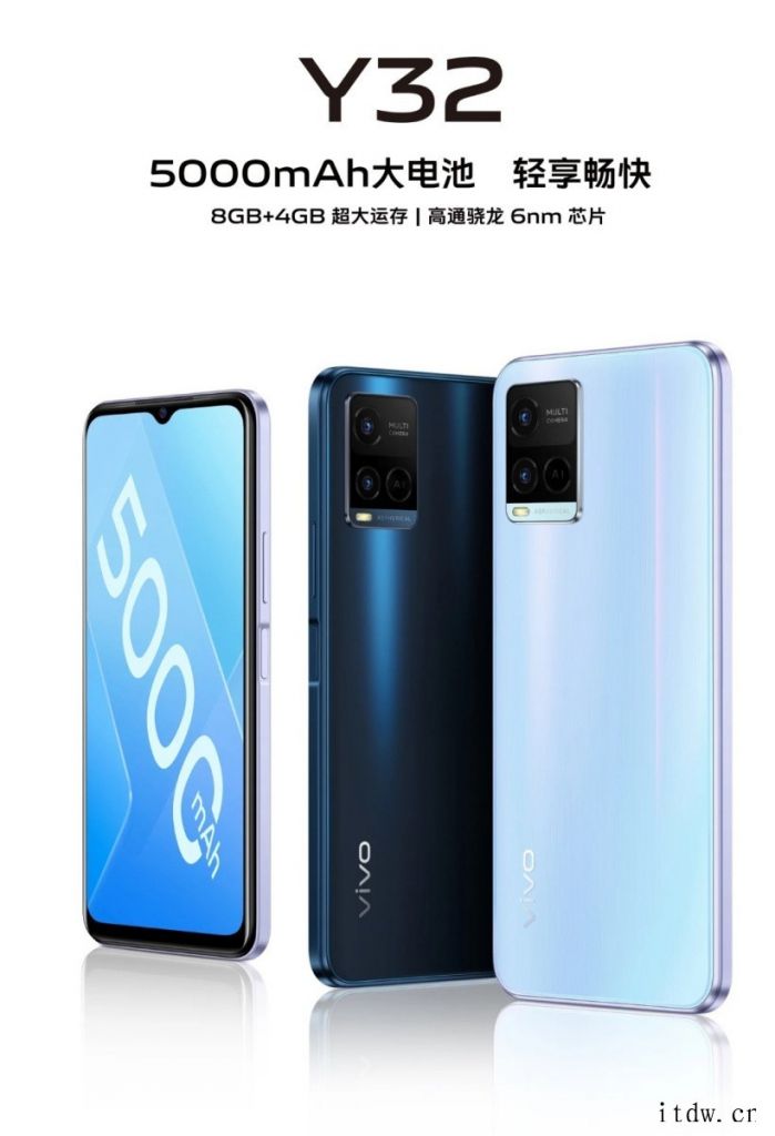 vivo Y32正式发布:骁龙 680+5000mAh 电池