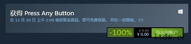 Steam喜加一:街机风格游戏《按下任意键》免费领
