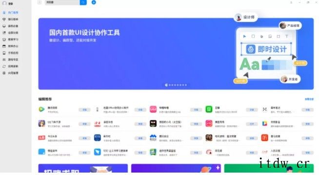 《即时设计》在统信 UOS 应用商店首发:UI 设计协作工具