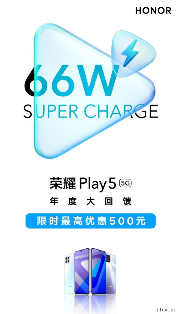 荣耀 Play5 5G 限时最高优惠 500 元:天玑 80