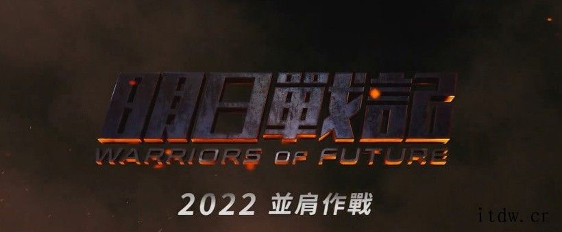 香港科幻大片《明日战记》宣布 2022 年上映:5 年耗资