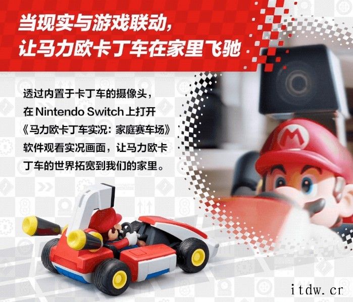 国行Switch游戏《马力欧卡丁车实况:家庭赛车场》正式发售