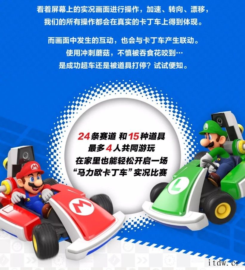 国行Switch游戏《马力欧卡丁车实况:家庭赛车场》正式发售