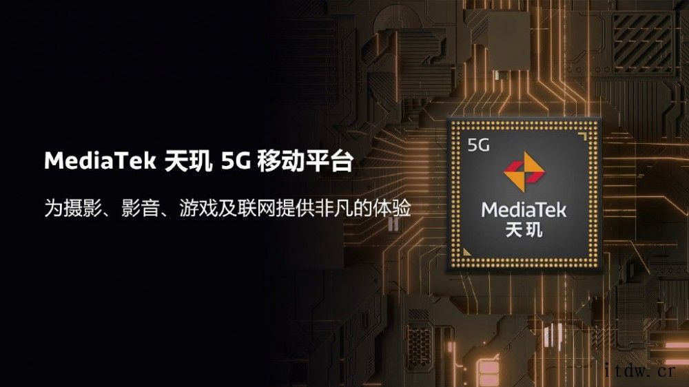 联发科天玑 9000 芯片评测出炉:相比骁龙 8 Gen 1