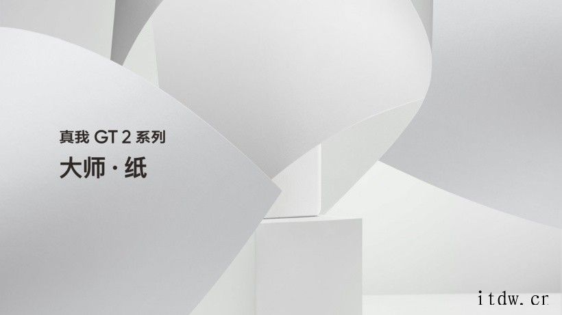 realme 真我 GT2 / Pro 系列全球首发三大科技