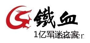 铁血社区宣布将永久关闭,创建于 2001 年