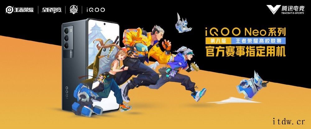 iQOO Neo5S 双芯旗舰正式发布:骁龙 888 和独立