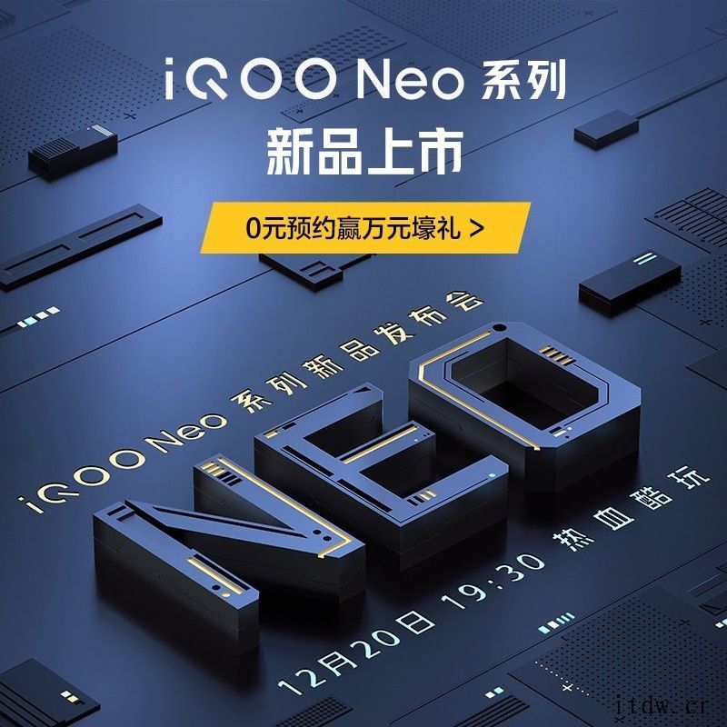 iQOO Neo5S 双芯旗舰正式发布:骁龙 888 和独立