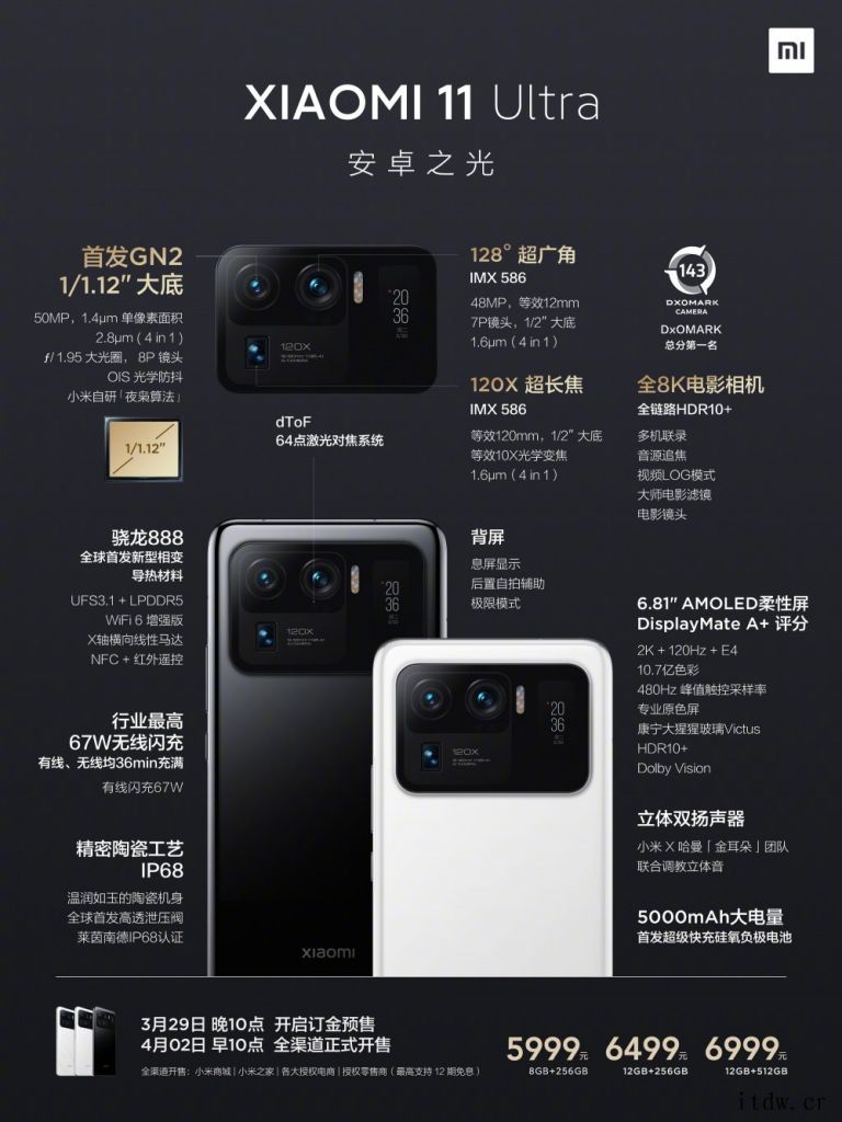 小米 12 系列三款新品最终名称确认:小米12X、12、12